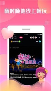 大魔玩截圖