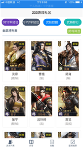 233游戲社區(qū)截圖