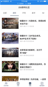 233游戲社區(qū)截圖