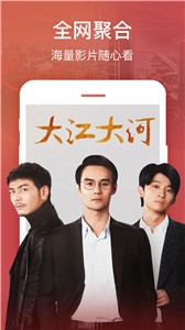 維吧影視app截圖