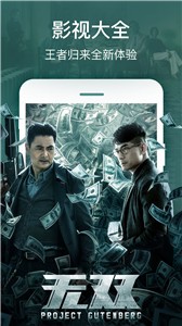維吧影視app截圖
