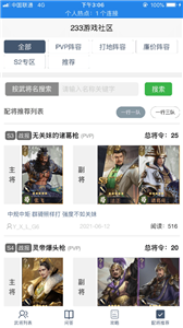 233游戲社區(qū)