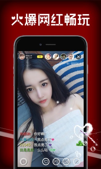 愛彩直播2021截圖
