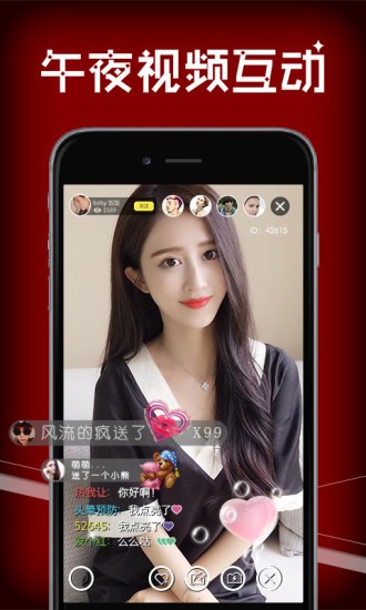 愛彩直播2021截圖