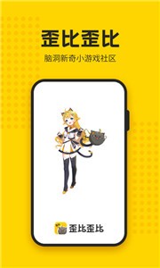 歪比歪比截圖