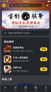 7Q云游戲截圖