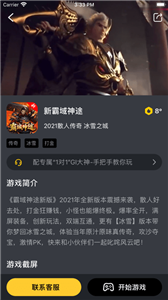 7Q云游戲截圖
