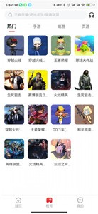 168租號截圖