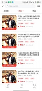 168租號截圖
