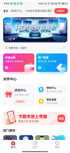 168租號