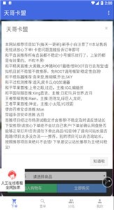 天哥卡盟截圖