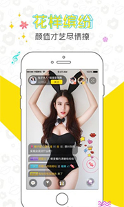 小酒窩直播app