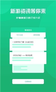 歸客游戲盒子截圖