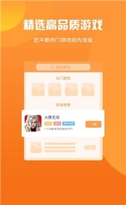 歸客游戲盒子截圖