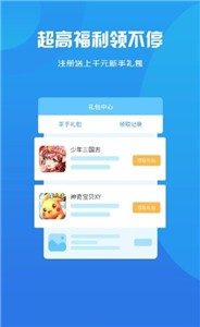 歸客游戲盒子截圖