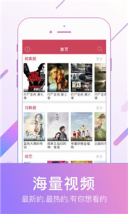 看吧影視極速版
