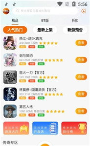 歸客游戲盒子