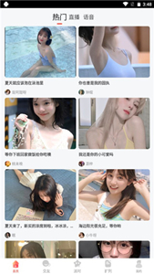 雪梨直播安卓版