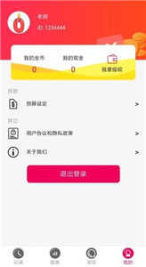 記賺賺