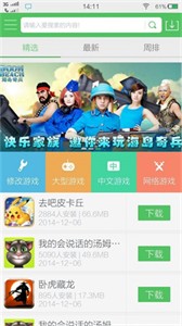 百分網(wǎng)游戲盒子2021截圖