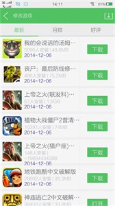 百分網(wǎng)游戲盒子2021截圖