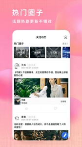 飛瓜影視安卓版截圖