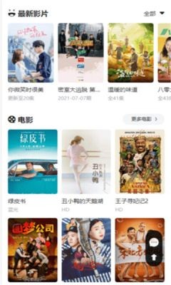 海藝影視app截圖