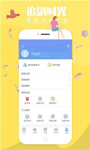 千尋影視新版截圖