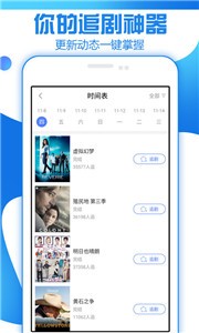 海膽影視極速版截圖