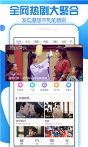 海膽影視極速版截圖