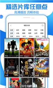 海膽影視極速版截圖