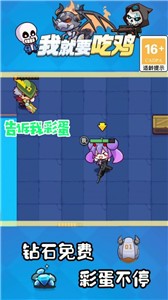 快點(diǎn)玩截圖