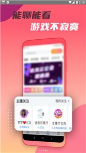 頭號云游截圖