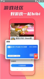 頭號云游截圖