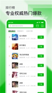 7233游戲盒2021截圖