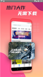 頭號云游