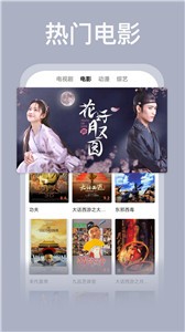 農(nóng)民影視新版截圖
