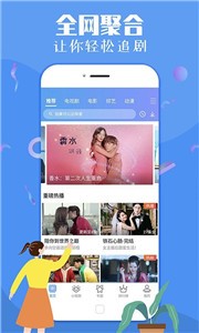 小馬影視2021截圖
