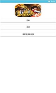 憨八龜盒子截圖