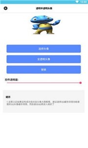 憨八龜盒子截圖