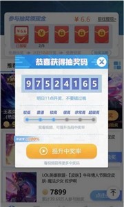 歐皇島截圖