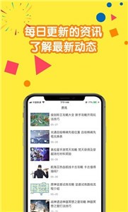 摸魚兒截圖