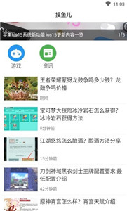 摸魚兒