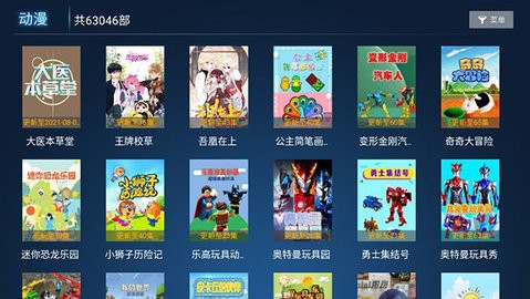億源影視app截圖