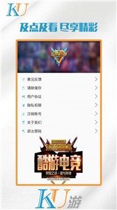 酷游電競(jìng)截圖