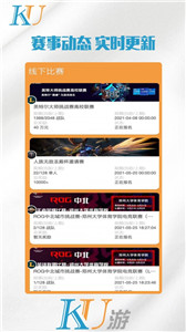酷游電競(jìng)