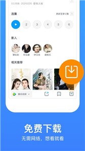 偵探影視極速版截圖