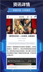 偵探影視極速版截圖