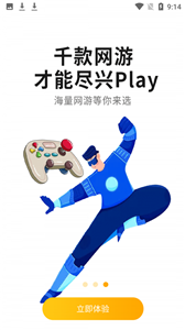 游點好玩截圖