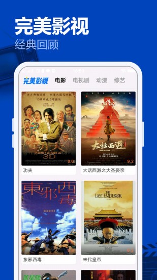 完美影視大全2021截圖
